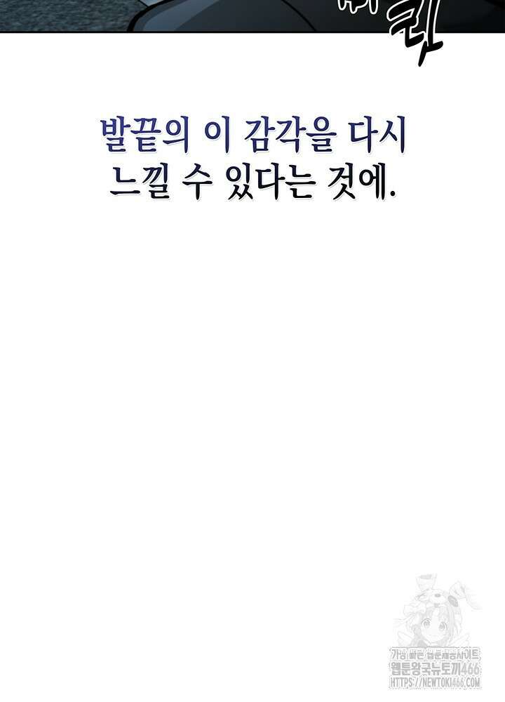 구조 조정에서 살아남는 법 2화 47
