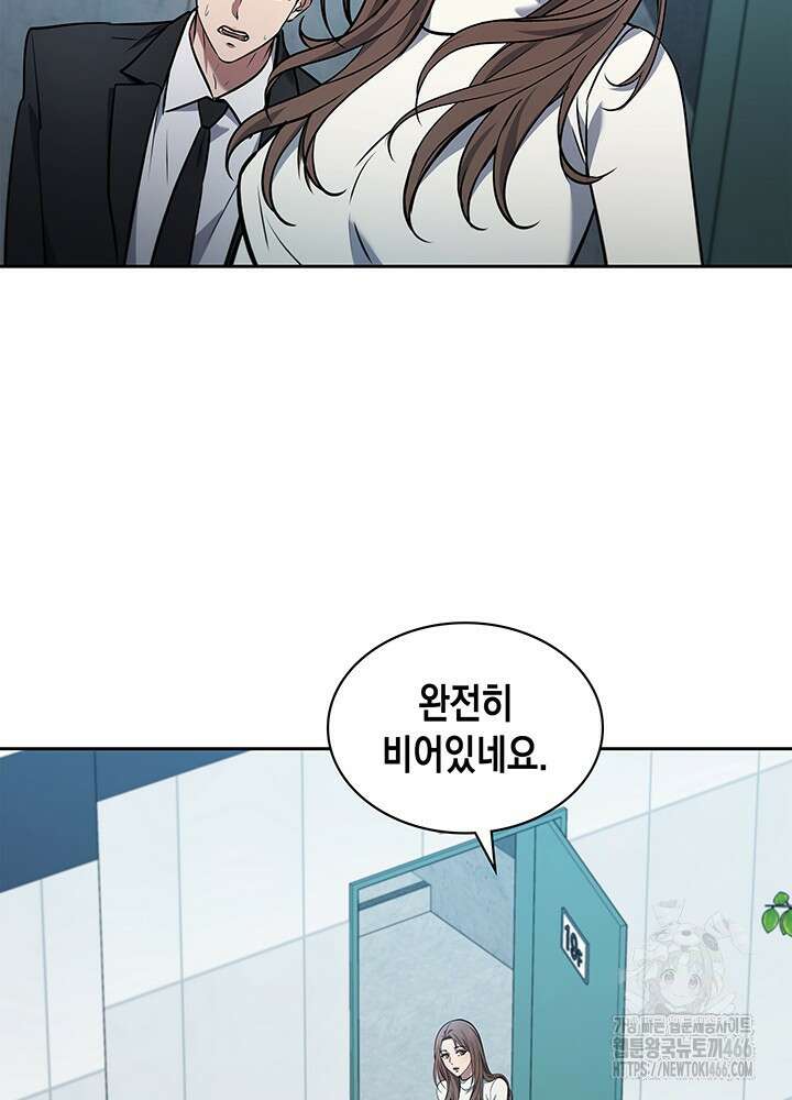 구조 조정에서 살아남는 법 2화 51