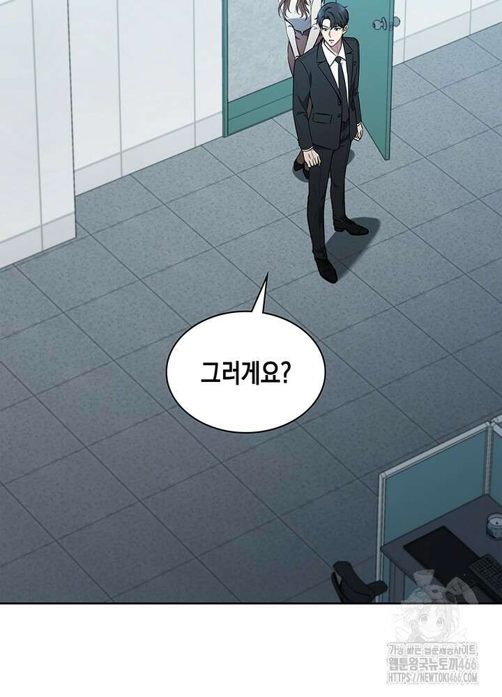 구조 조정에서 살아남는 법 2화 52