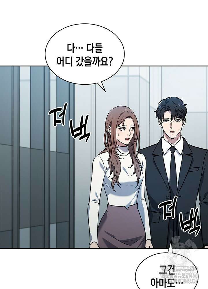 구조 조정에서 살아남는 법 2화 53
