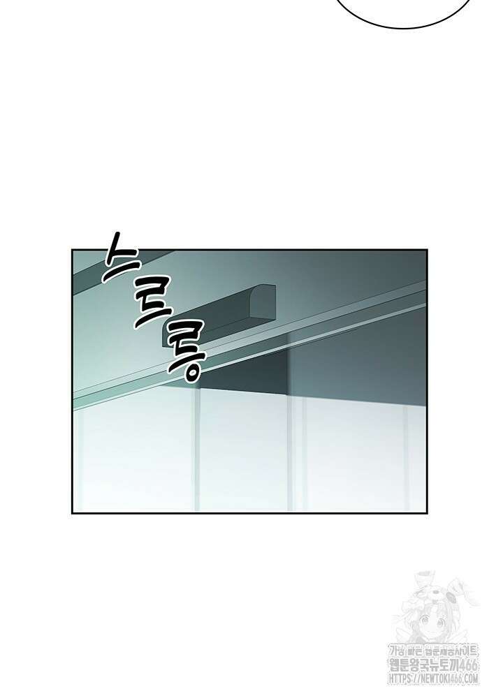 구조 조정에서 살아남는 법 2화 54