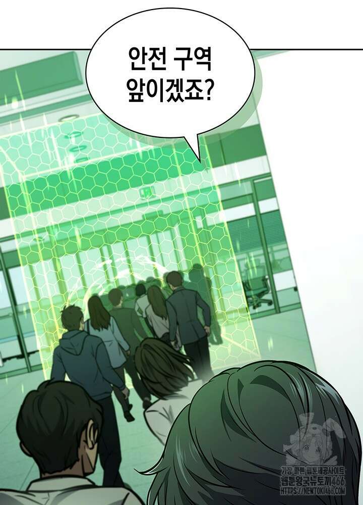 구조 조정에서 살아남는 법 2화 55