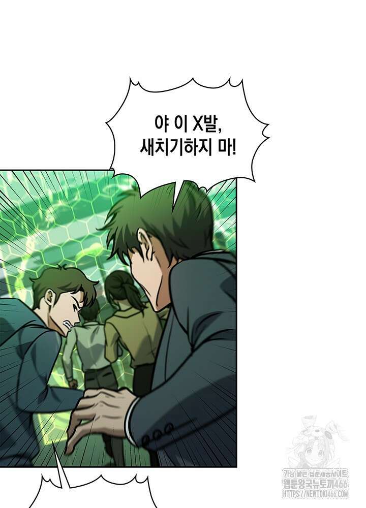 구조 조정에서 살아남는 법 2화 57