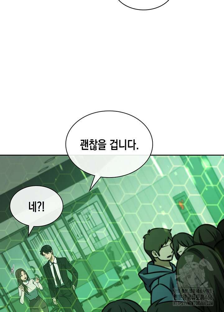 구조 조정에서 살아남는 법 2화 62