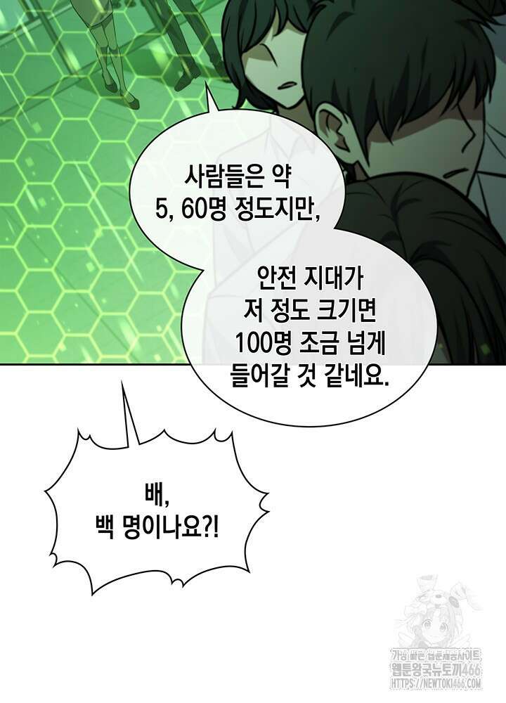 구조 조정에서 살아남는 법 2화 63