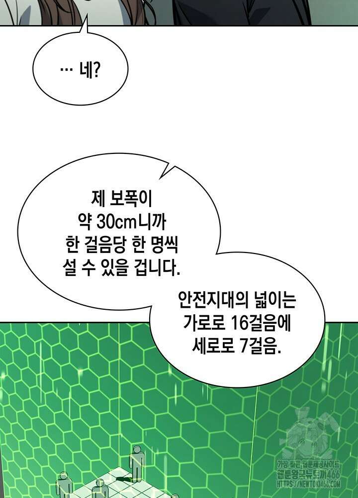 구조 조정에서 살아남는 법 2화 65