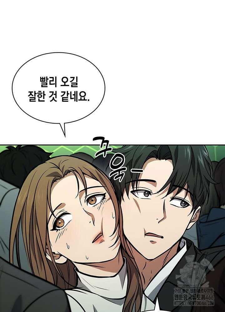 구조 조정에서 살아남는 법 2화 74