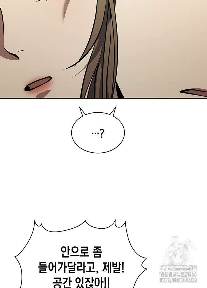 구조 조정에서 살아남는 법 2화 76