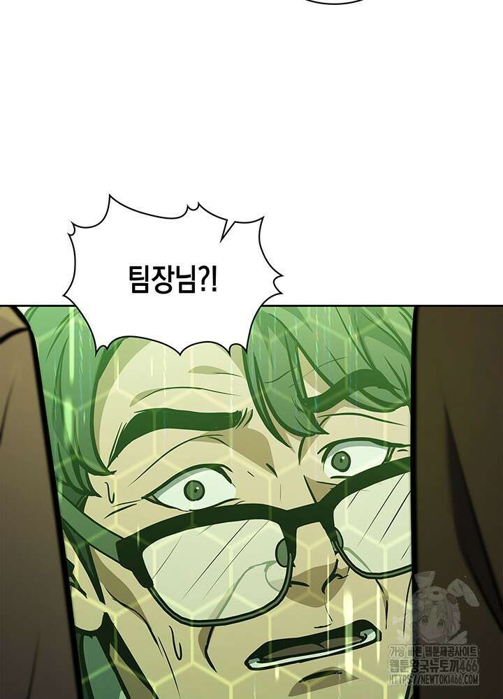 구조 조정에서 살아남는 법 2화 79
