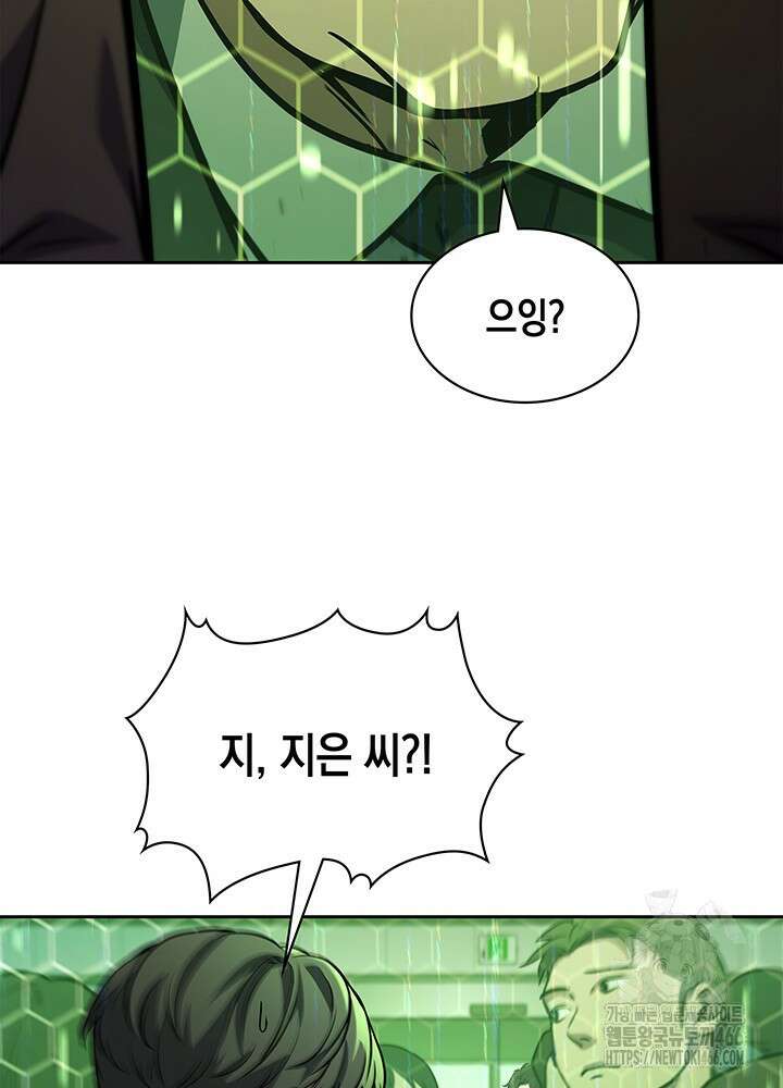 구조 조정에서 살아남는 법 2화 80