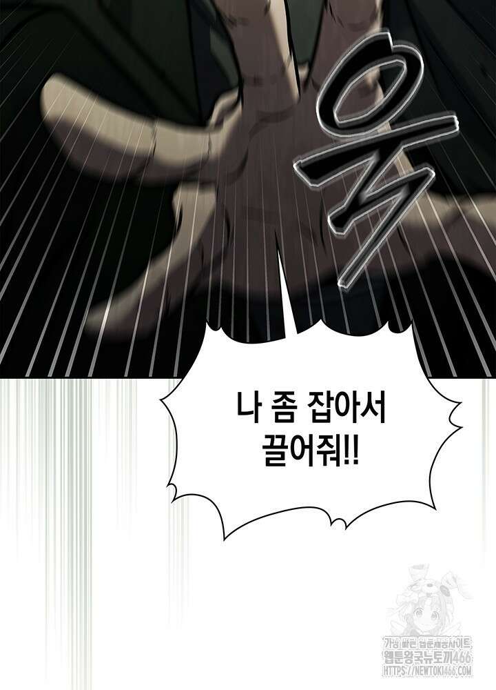 구조 조정에서 살아남는 법 2화 83