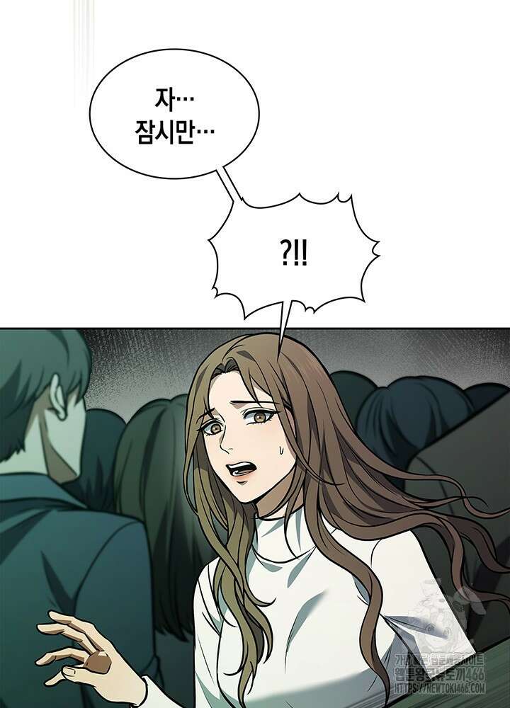 구조 조정에서 살아남는 법 2화 84
