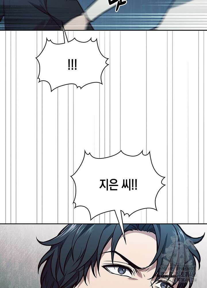 구조 조정에서 살아남는 법 2화 90