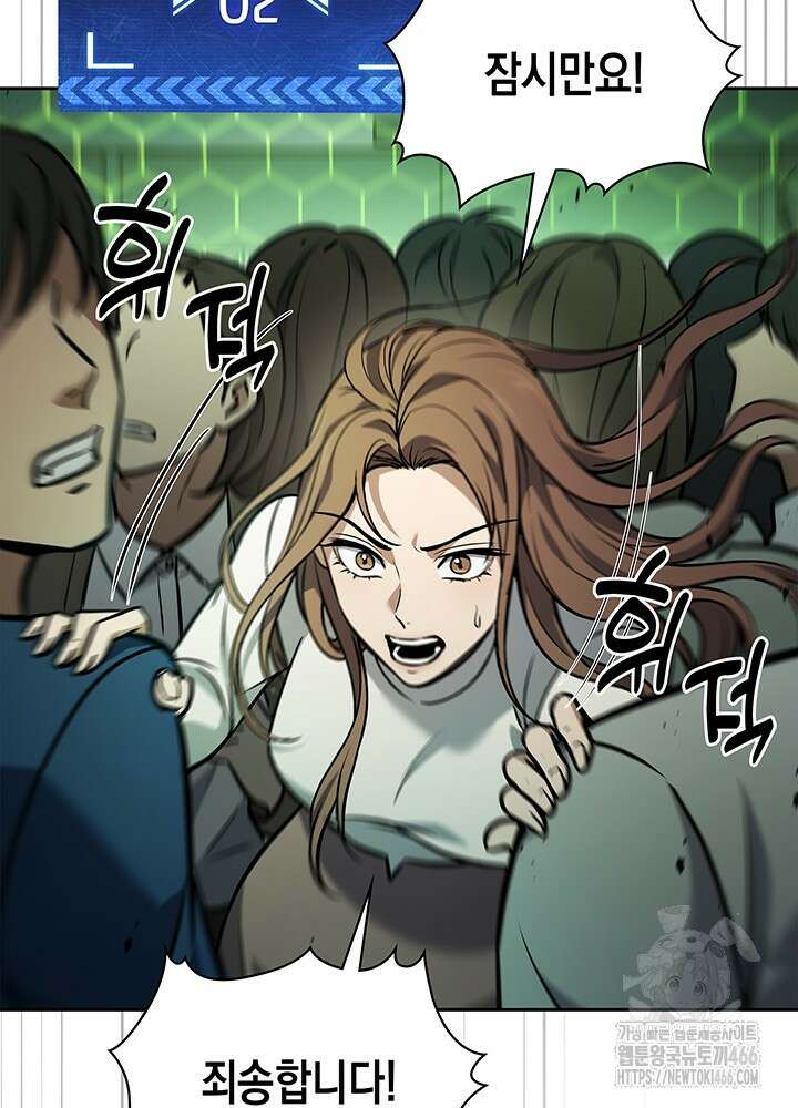 구조 조정에서 살아남는 법 2화 92