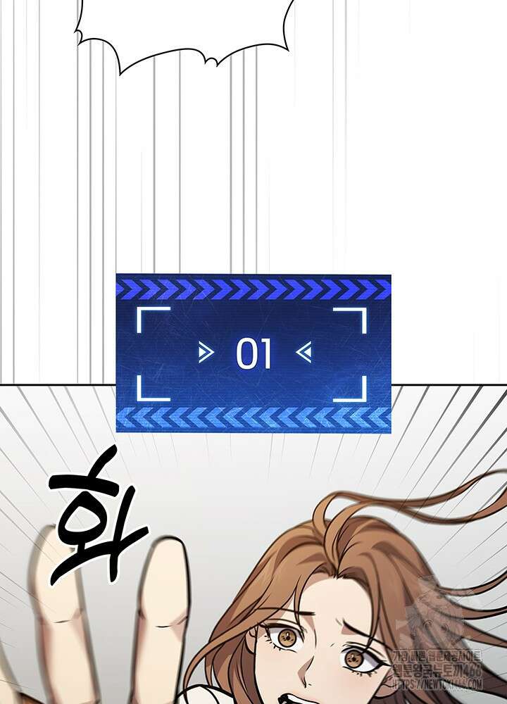 구조 조정에서 살아남는 법 2화 93