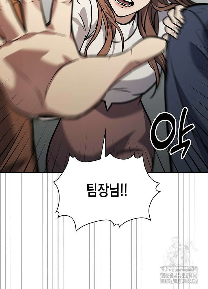 구조 조정에서 살아남는 법 2화 94