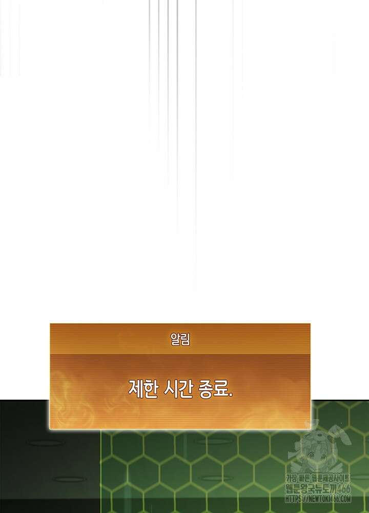 구조 조정에서 살아남는 법 2화 96