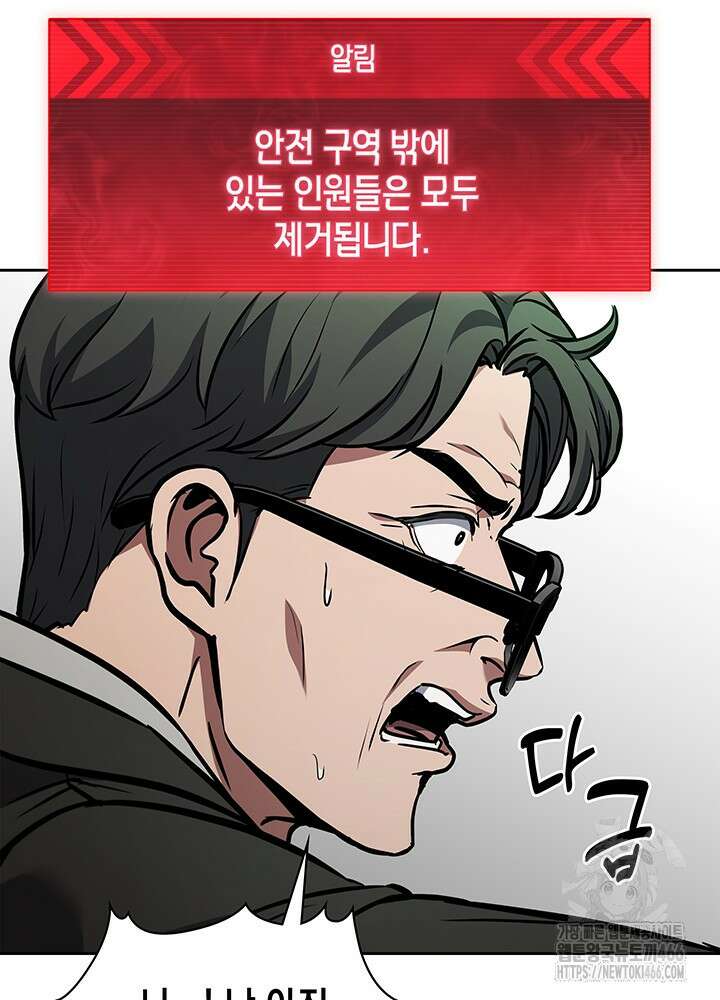 구조 조정에서 살아남는 법 2화 98