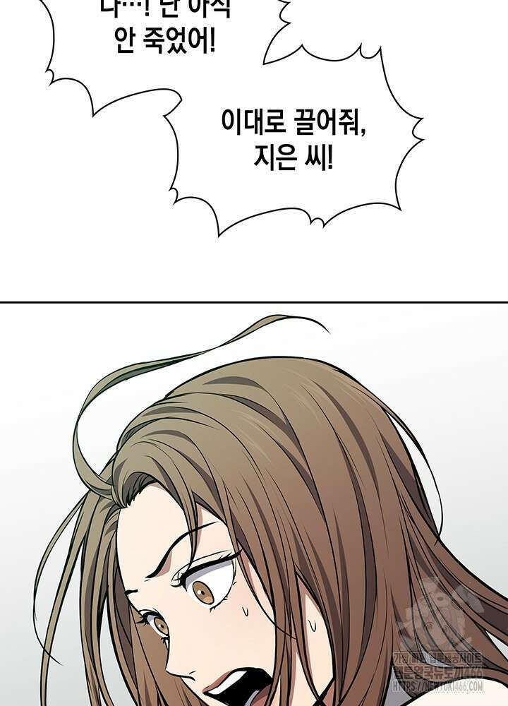 구조 조정에서 살아남는 법 2화 99
