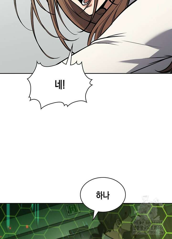 구조 조정에서 살아남는 법 2화 100