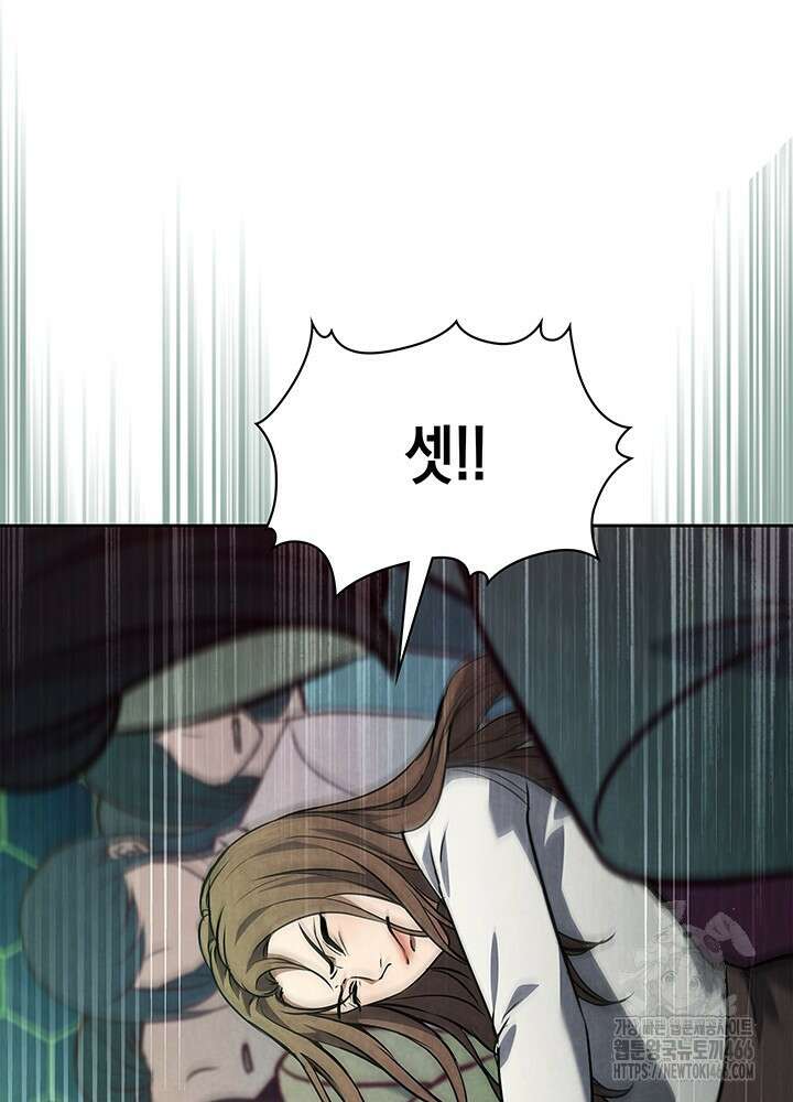 구조 조정에서 살아남는 법 2화 102