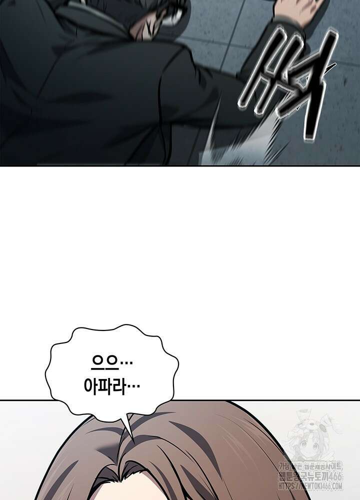 구조 조정에서 살아남는 법 2화 106