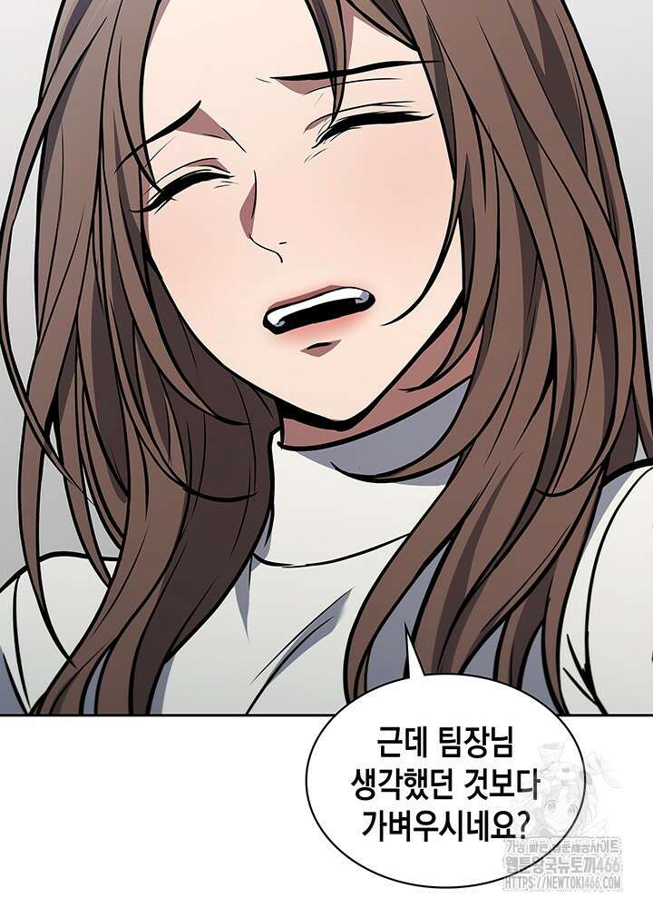 구조 조정에서 살아남는 법 2화 107