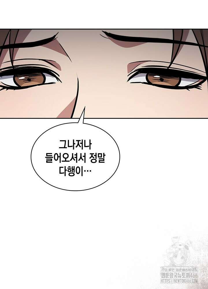 구조 조정에서 살아남는 법 2화 108