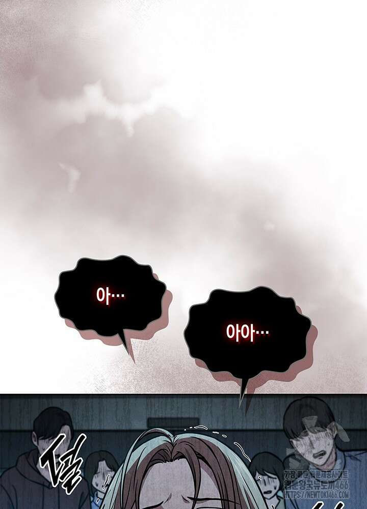 구조 조정에서 살아남는 법 2화 111