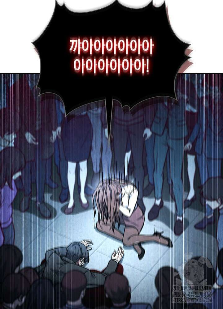 구조 조정에서 살아남는 법 2화 113