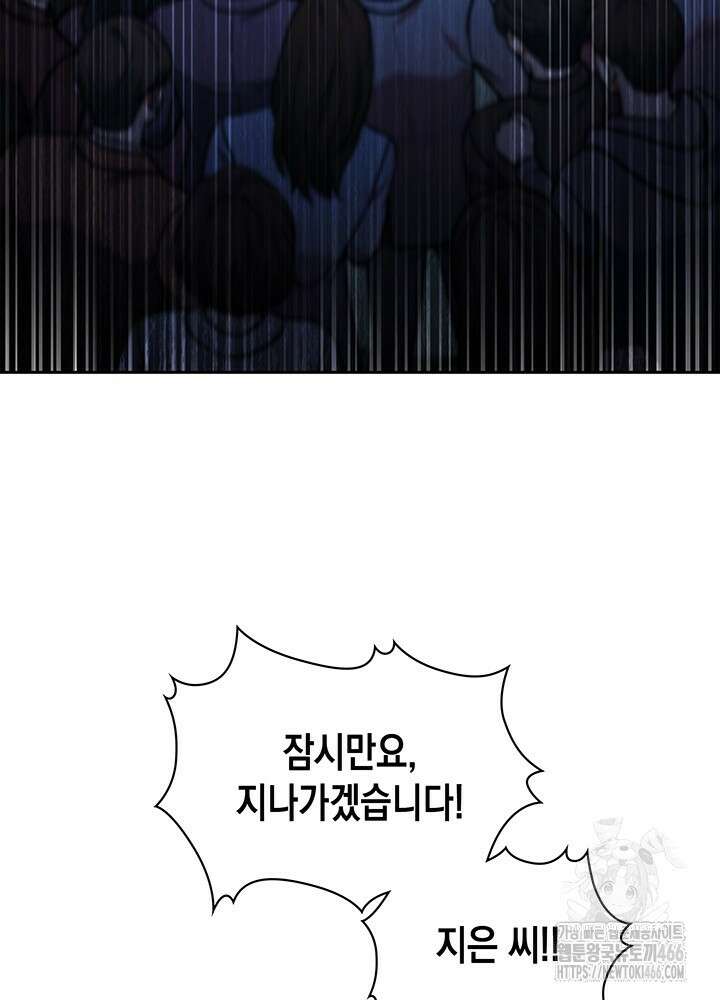 구조 조정에서 살아남는 법 2화 114
