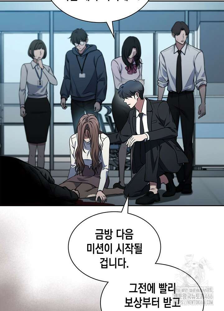 구조 조정에서 살아남는 법 2화 121