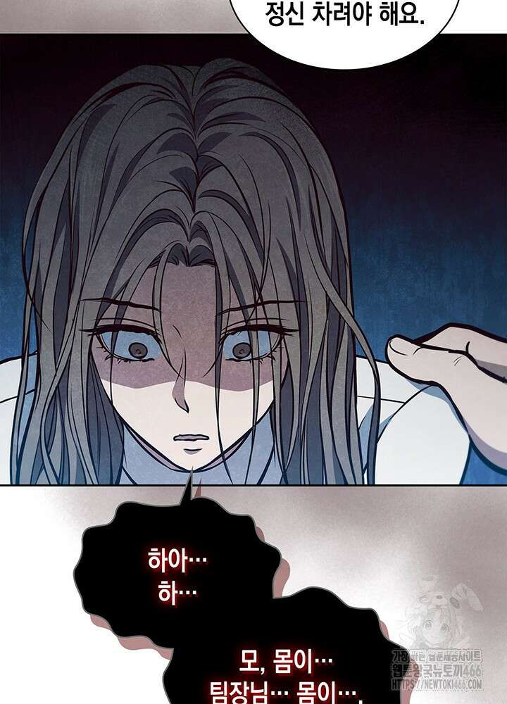 구조 조정에서 살아남는 법 2화 122