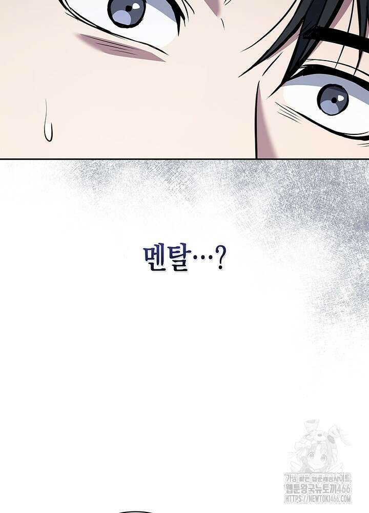 구조 조정에서 살아남는 법 2화 125