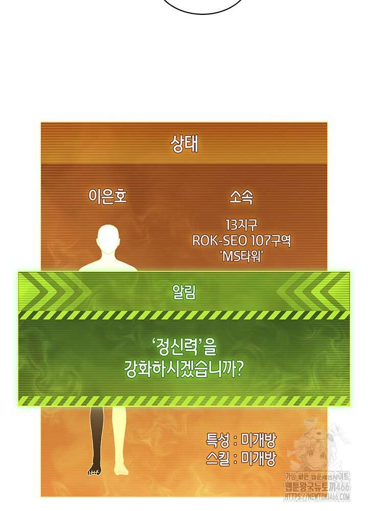 구조 조정에서 살아남는 법 2화 130