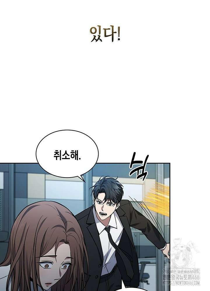 구조 조정에서 살아남는 법 2화 131