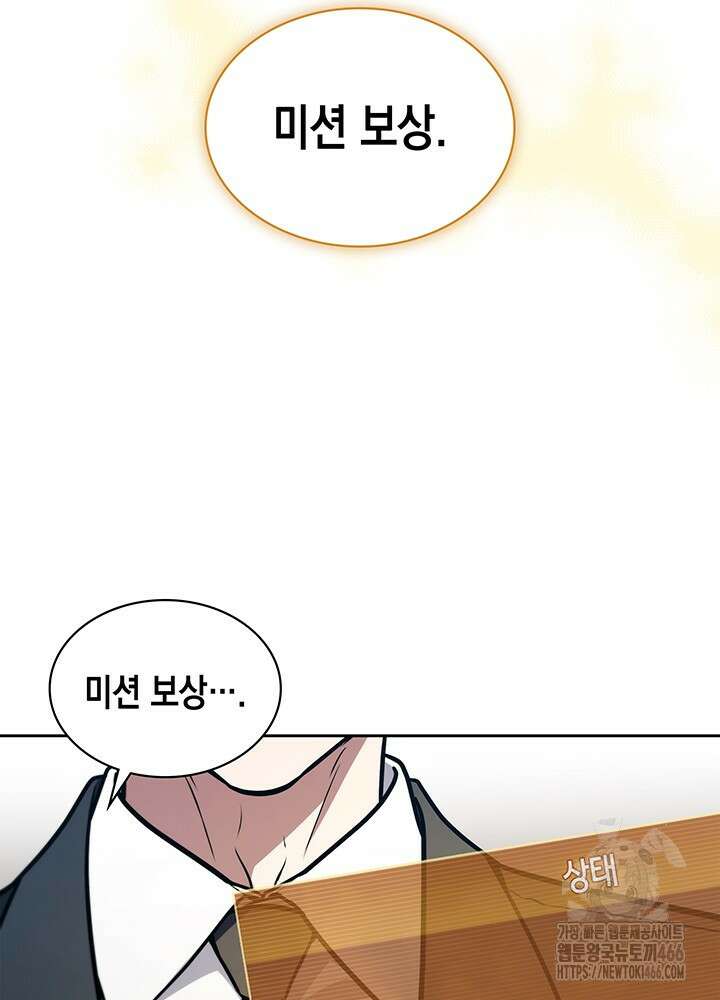구조 조정에서 살아남는 법 2화 135