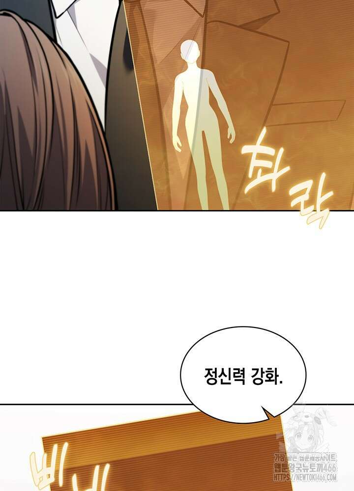 구조 조정에서 살아남는 법 2화 136