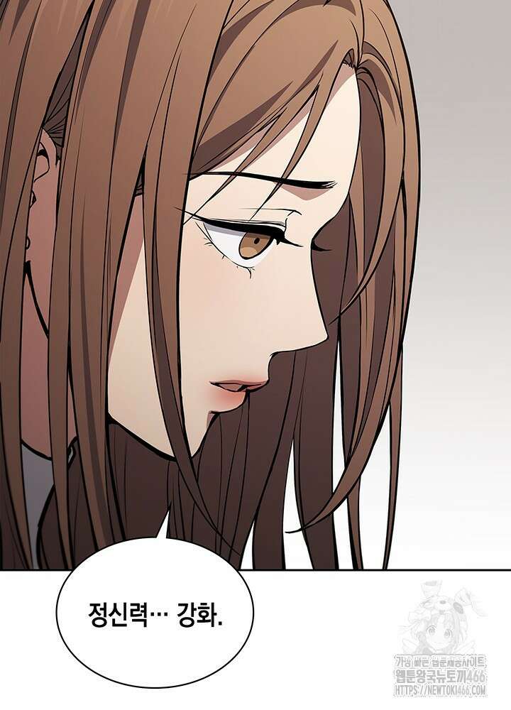 구조 조정에서 살아남는 법 2화 138