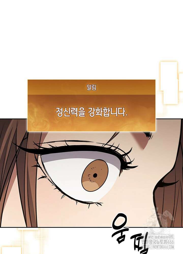 구조 조정에서 살아남는 법 2화 139