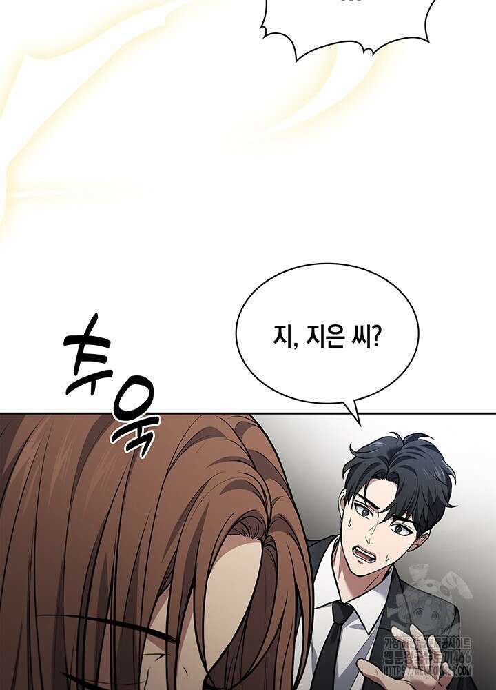 구조 조정에서 살아남는 법 2화 142