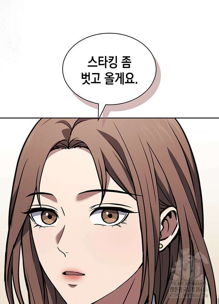 구조 조정에서 살아남는 법 2화 148