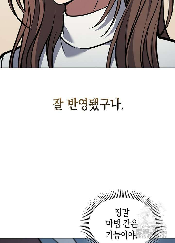 구조 조정에서 살아남는 법 2화 149