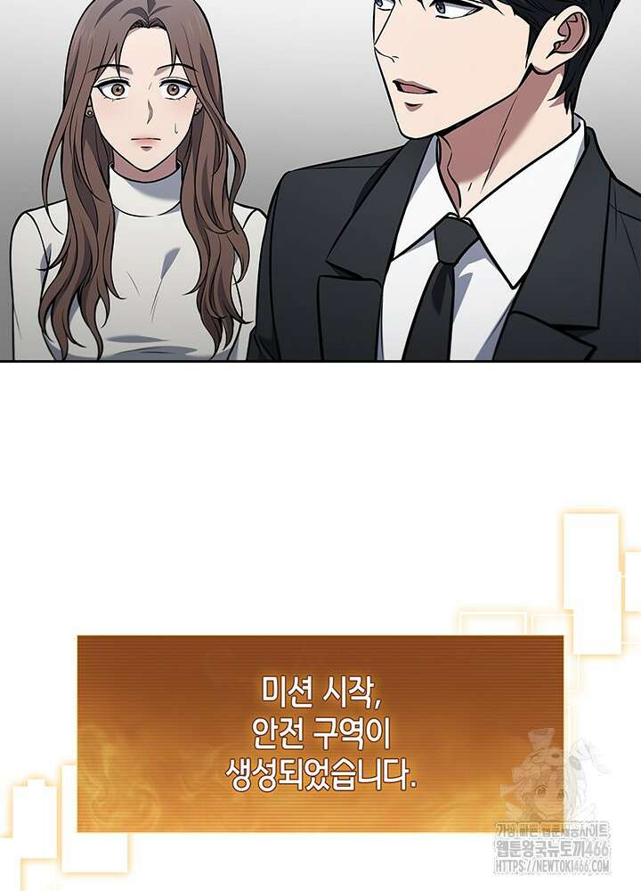 구조 조정에서 살아남는 법 2화 170