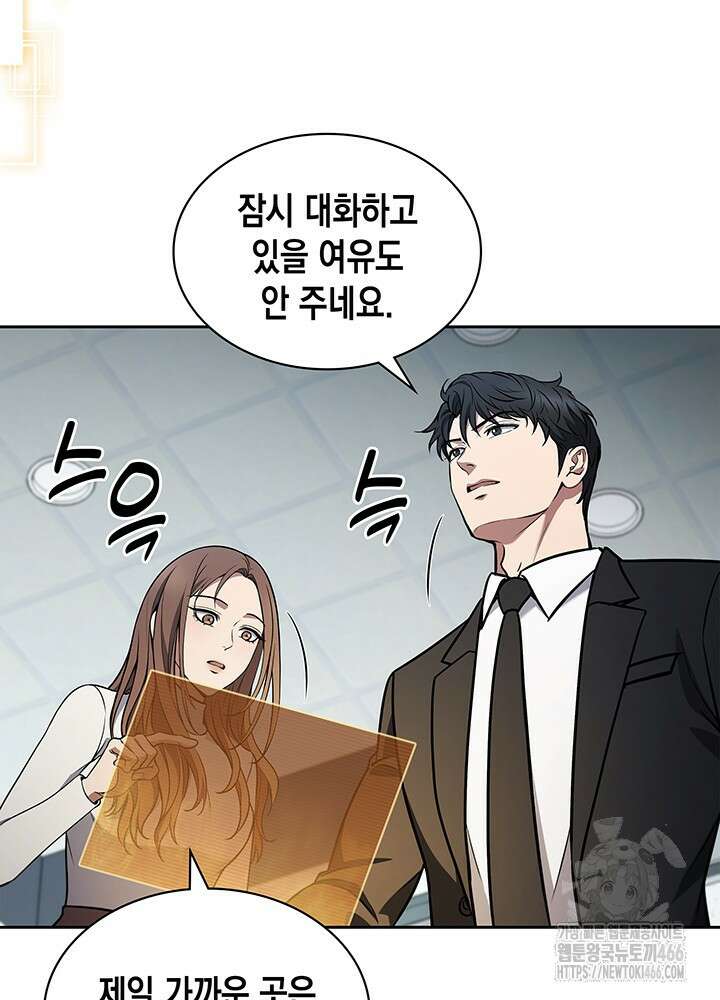 구조 조정에서 살아남는 법 2화 171