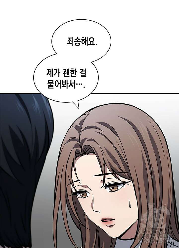 구조 조정에서 살아남는 법 2화 177