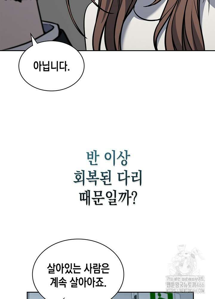 구조 조정에서 살아남는 법 2화 178
