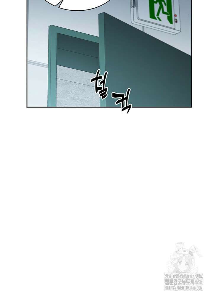 구조 조정에서 살아남는 법 2화 179