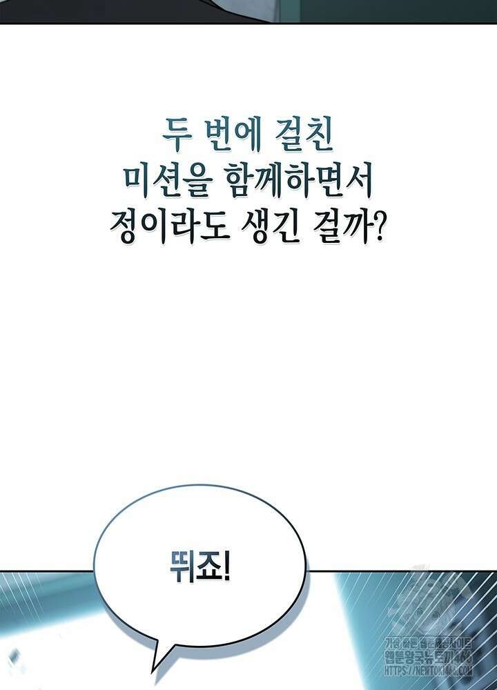 구조 조정에서 살아남는 법 2화 183