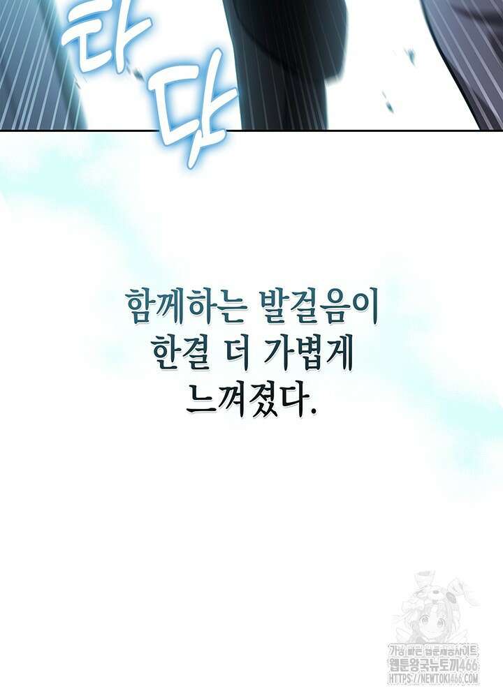 구조 조정에서 살아남는 법 2화 185